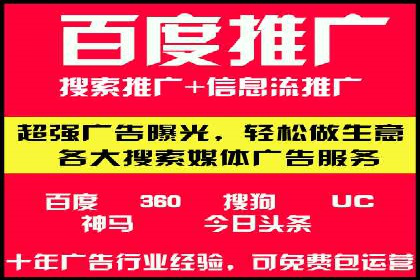 SEM外包优化企业广告投放案例
